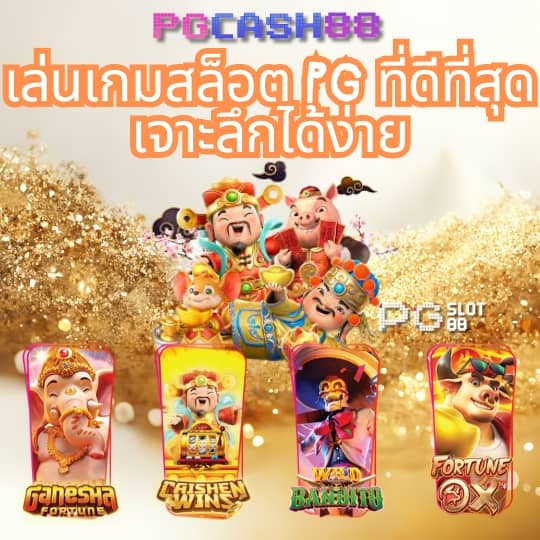 ผลบอลพร้อมราคาบอล