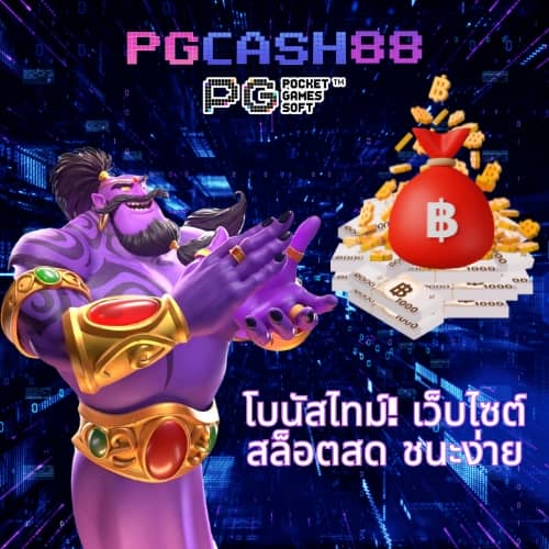 ผลบอลพร้อมราคาบอล