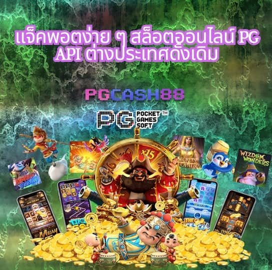 ผลบอลพร้อมราคาบอล