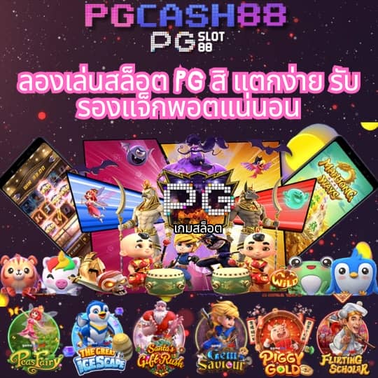 ผลบอลพร้อมราคาบอล