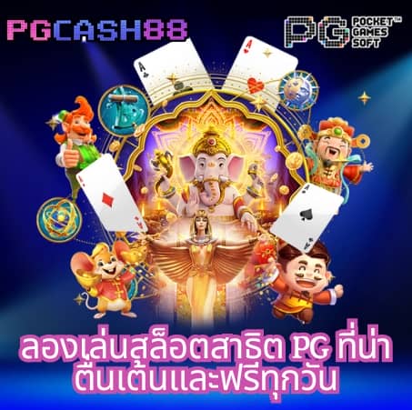 ผลบอลพร้อมราคาบอล